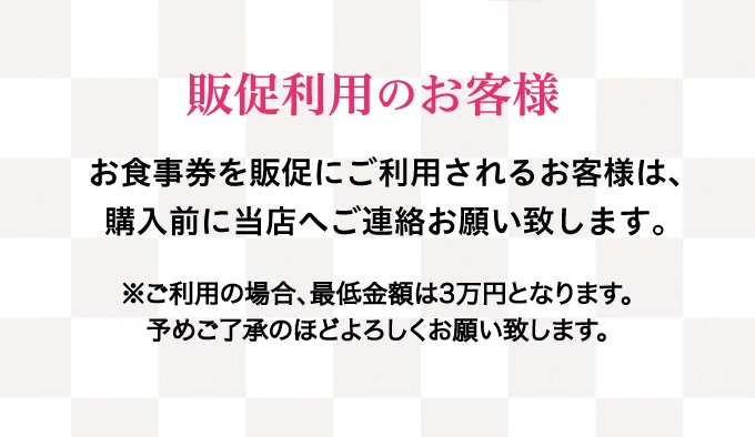 くら寿司 お食事券