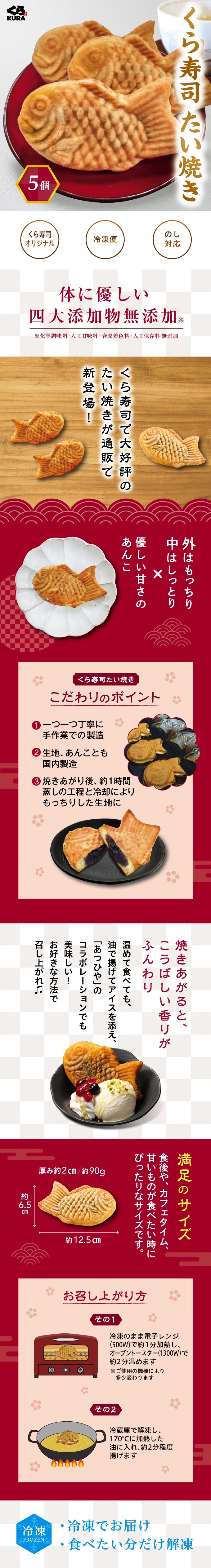 たい焼き