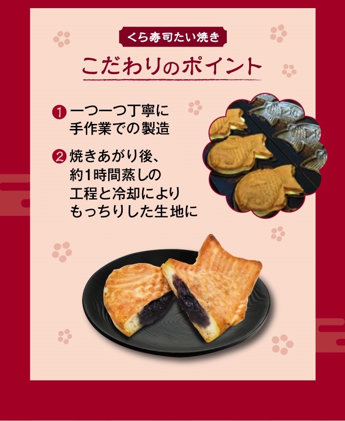 たい焼き