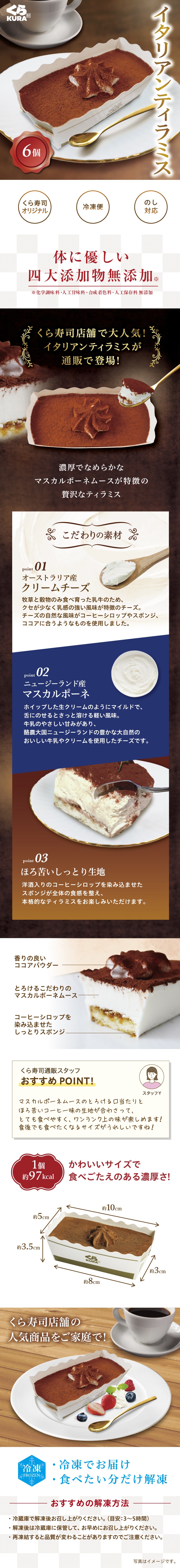 ティラミス