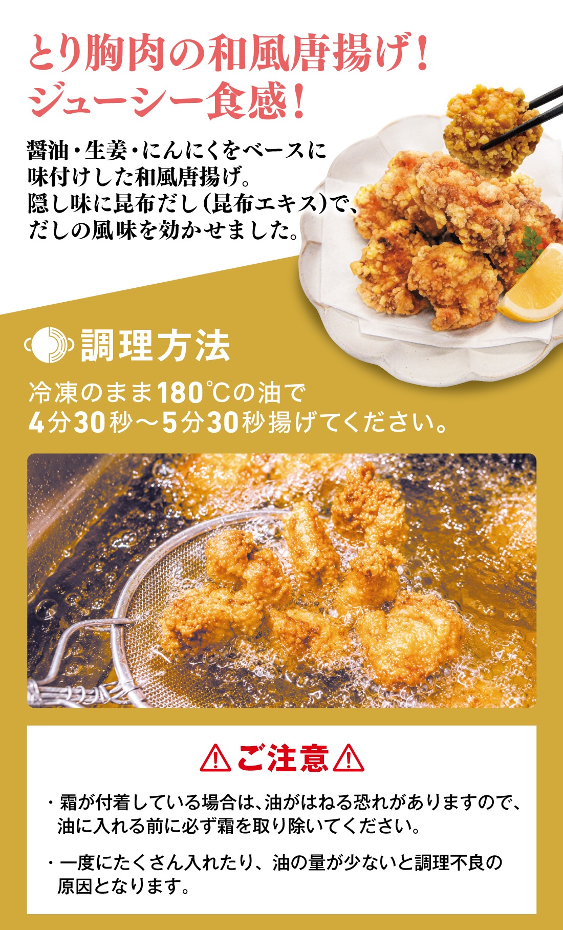 唐揚げ