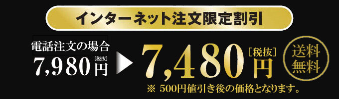 18食セット価格