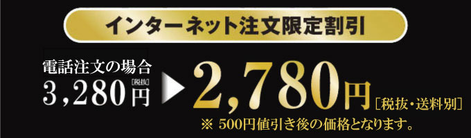 6食セット価格