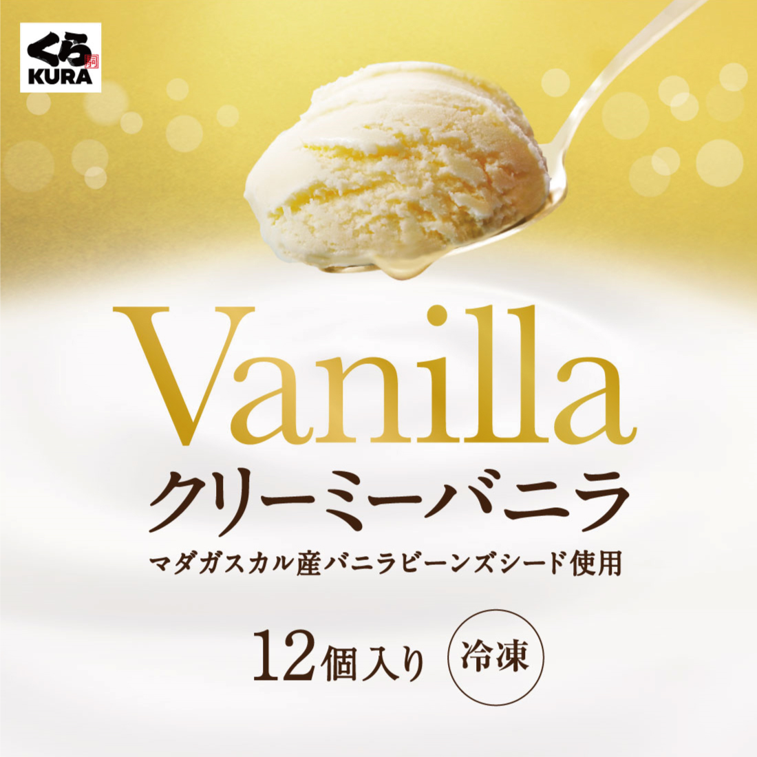 カップアイス クリーミーバニラ 12個セット カップアイス クリーミーバニラ 12個セット