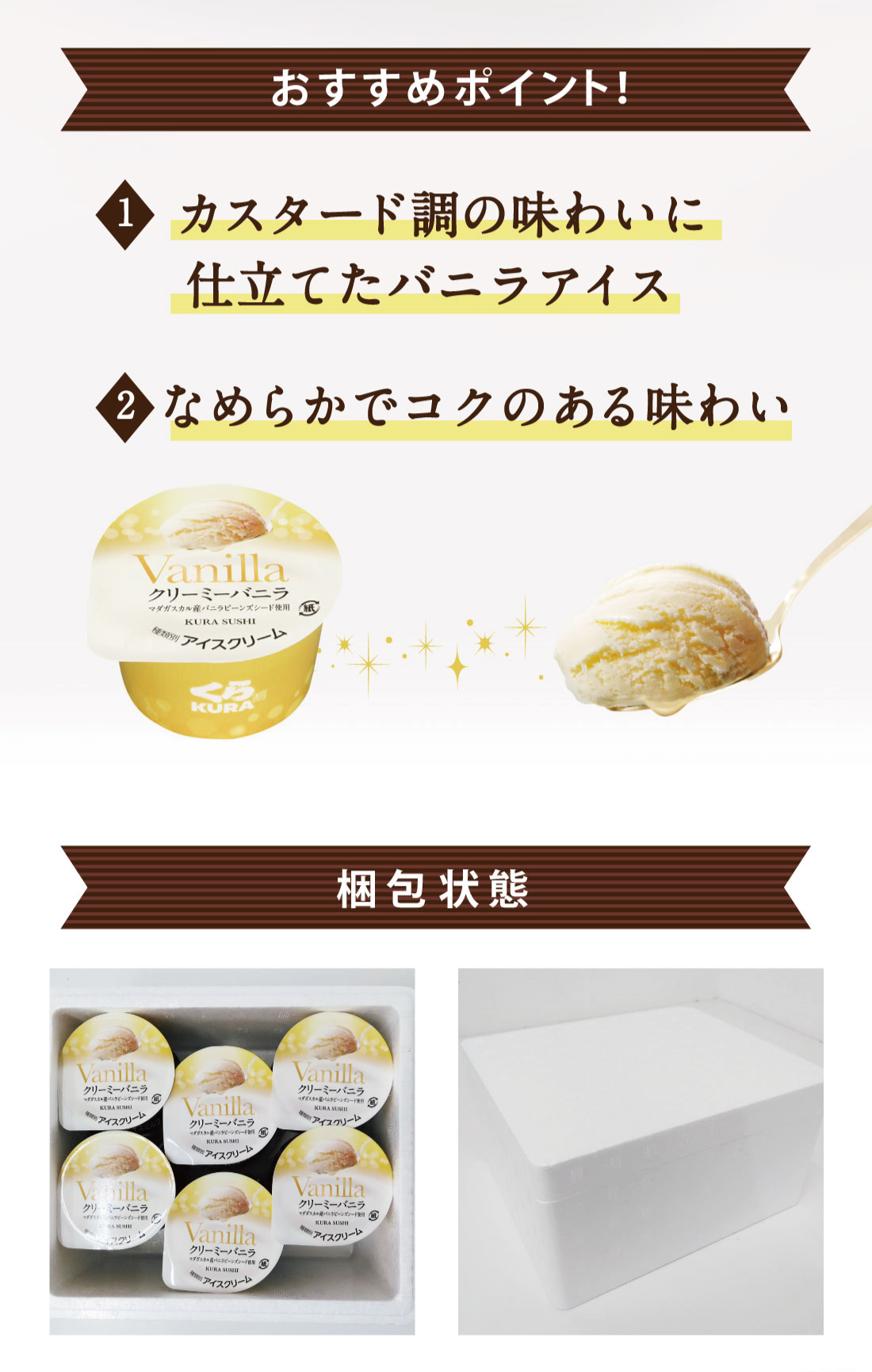 カップアイス クリーミーバニラ 12個セット カップアイス クリーミーバニラ 12個セット