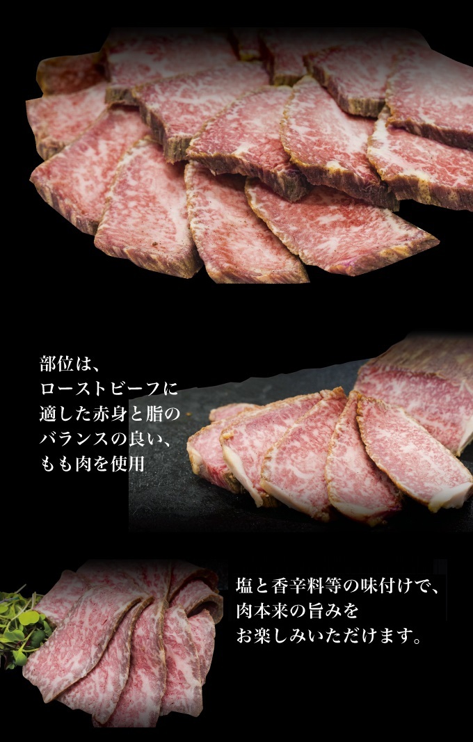ローストビーフ
