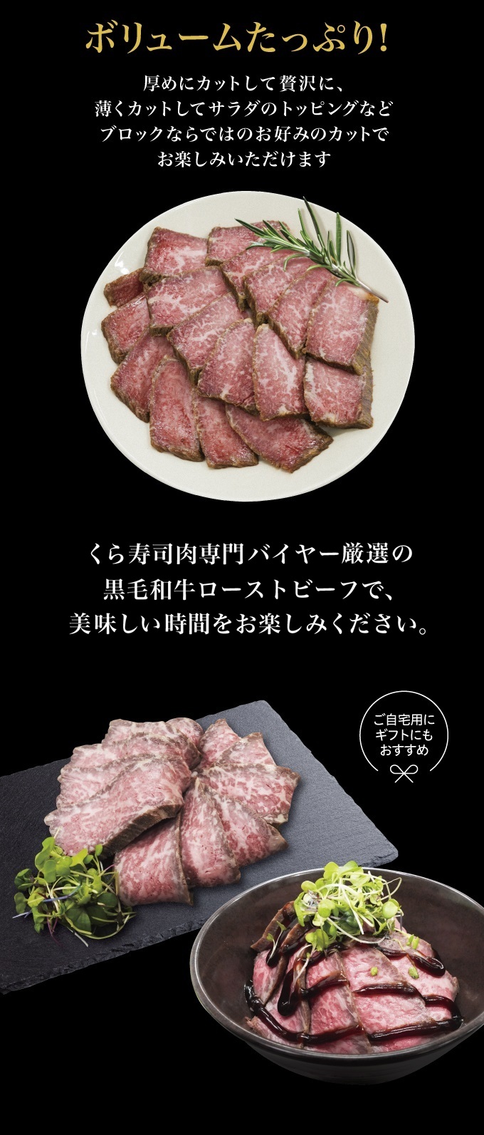 ローストビーフ