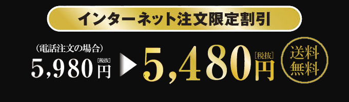 12食セット価格