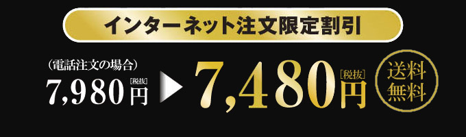 18食セット価格